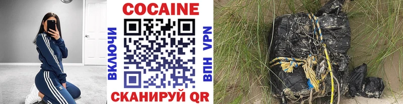 КОКАИН Эквадор  Ачинск 