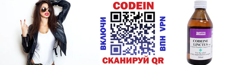 наркотики  Ачинск  Кодеин напиток Lean (лин) 