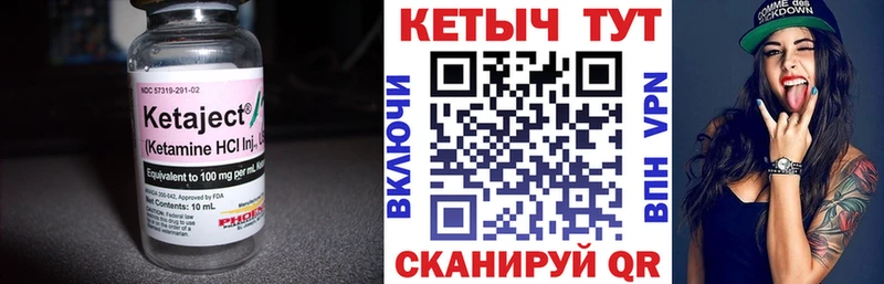 КЕТАМИН ketamine Ачинск