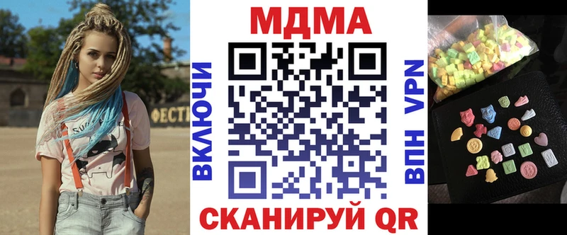 MDMA молли  Ачинск 