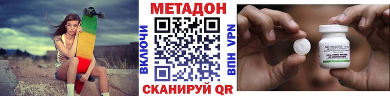 МЕТАДОН белоснежный Ачинск
