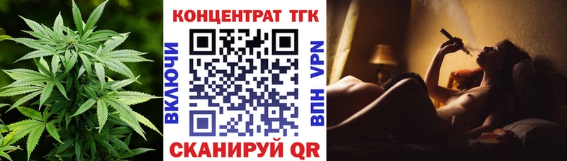 цены наркотик omg tor ТГК вейп с тгк Ачинск